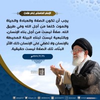 كلمات حول أهمية الصلاة